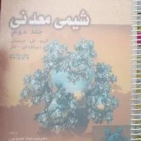 کتاب درسی