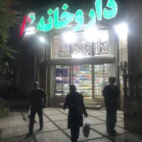 ۷۰ متر مغازه  نوساز تجاری آزادی ۲۳