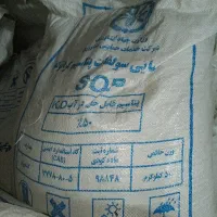 کود پتاس سنگی (سفید)