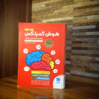 کتاب هوش کمپلکس ششم - چاپ ۱۴۰۴ - در حد نو و تمیز
