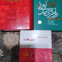 کتاب حقوق