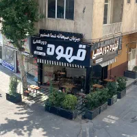 نیروی کافه