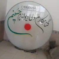 طبل 2متراستیل با نو