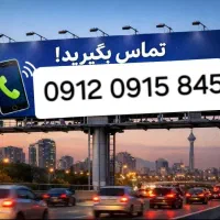 سیم کارت 0912 رند خاص