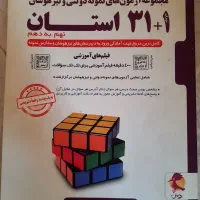 کتاب کمک درسی پایه نهم