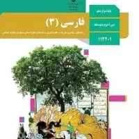 تدریس خصوصی ادبیات فارسی