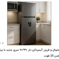 یخچال فریزر