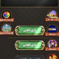 اکانت حکم پلاس