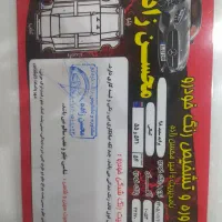 پراید ۹۸ بیرنگ و شاسی پلمپ