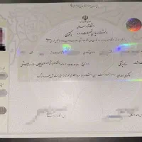 صدور انواع مدارک تحصیلی