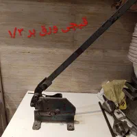 قیچی ورق برسالم وارنیش برشمال ناودانی نبشی میلگرد