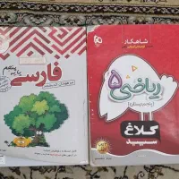 کتاب تیزهوشان و کمک درسی