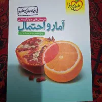 آمار و احتمال یازدهم خیلی سبز