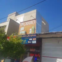 مسکونی تجاری