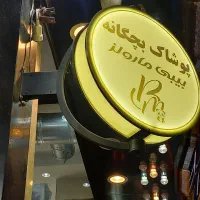 تابلو