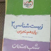 شب امتحان