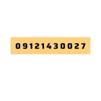 خط 0912 کد1