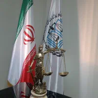 وکیل پایه یک دادگستری