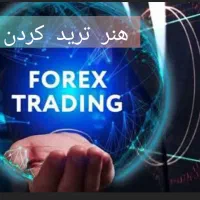 پذیرش در آکادمی فارکس ارمنستان