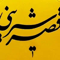 استخدام فروشنده در قنادی
