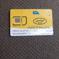 سیم کارت ایرانسل رند