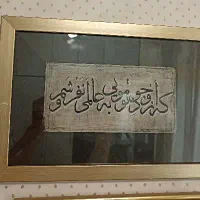 تابلو خطاطی