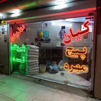 گروه فنی پویا درب