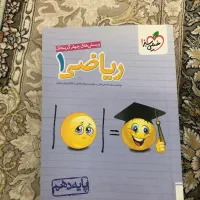 کتاب تست دهم خیلی سبز