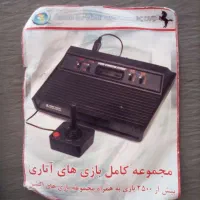 سی دی. بازیهای اتاری.  دوحلقه.