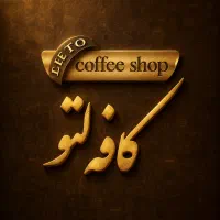 استخدام فوری