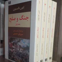 کتاب جنگ و صلح تولستوی