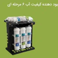 تصفیه کننده آب