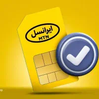 خط ایرانسل رند09307296767