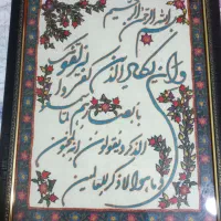 پته ان یکاد