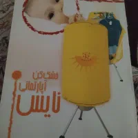 خشک کن آپارتمانی