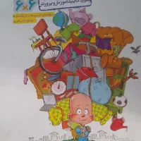 کتاب کمک درسی کلاس ششم