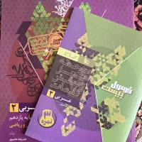 کتاب فرمول بیست عربی یازدهم تجربی