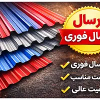 برشکاری چوب ورق خمکاری حلب تحویل فوری شیروانی نراد