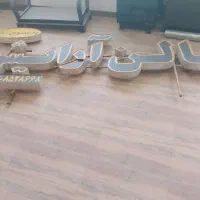 تابلو برای آرایشگاه