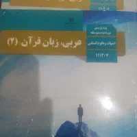 تدریس خصوصی عربی