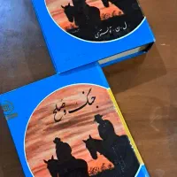 کتاب قدیمی جنگ و صلح