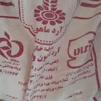 آرد فروشی
