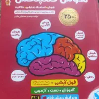 هوش کمپلکس پایه پنجم وششم