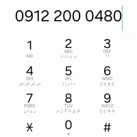 0912.2000.480 معاوضه با خودرو