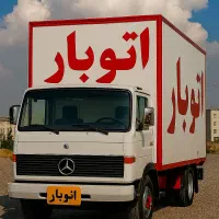 اتوبار پیروزی نبرد فرجام، ۳۵٪تخفیف حمل اسباب منزل