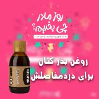 فروش روغنها