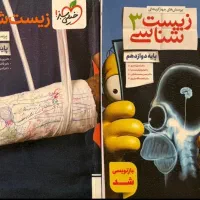 کتاب تست زیست خیلی سبز جدید