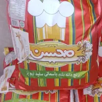 برنج هندی محسن