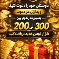 جشنواره ملی گلد هدیه ثبت نام