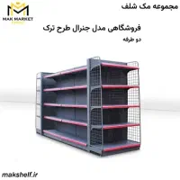 واگذاری-سوپر-مارکت-شهرک-سلامت